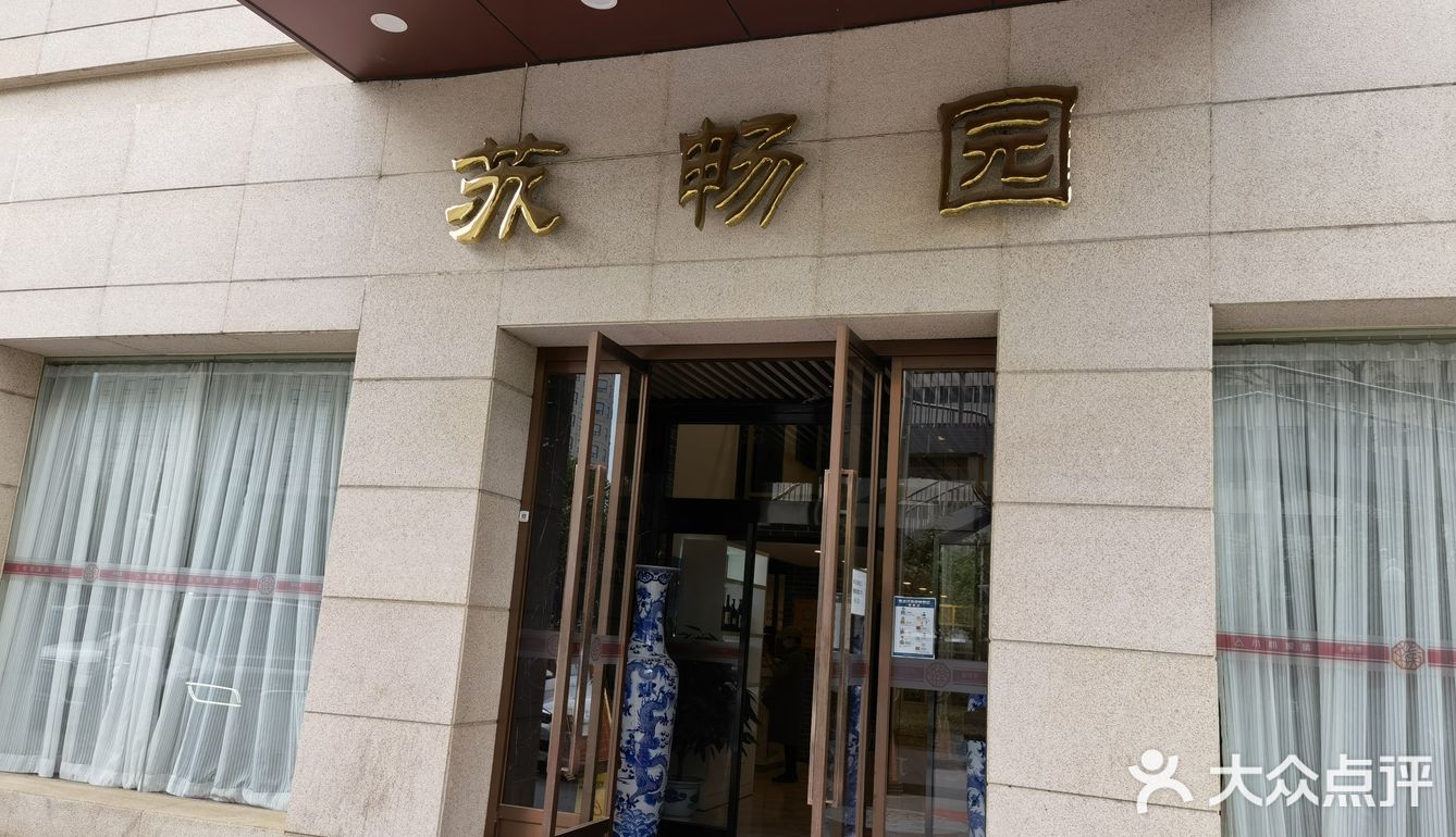 江苏驻京办，聚会好去处