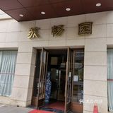 江苏驻京办，聚会好去处