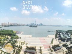 -洄归山也·高空C位湖景下午茶(东方之门店)