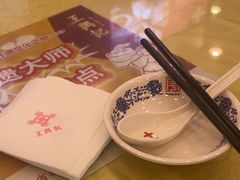 -王興記(中山路店)