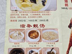 -长润·濑尿烧鹅
