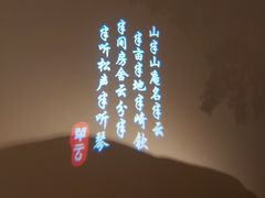 -湘上湘(米其林餐厅-正大中心总店)