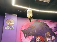 -无趣桌游狼人杀店