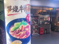 -李先生牛肉面大王(济南火车站候车室店)