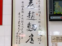 -老赵面店(大西路店)