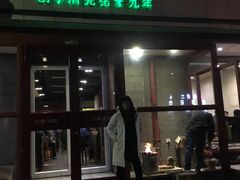 门面-金生隆(六铺炕店)
