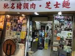 门面-新记餐厅(香槟大厦店)