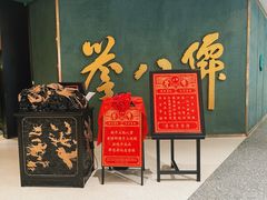 -誉八仙粤菜(万象天地店)