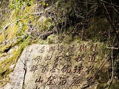 -东南悬空寺方广岩