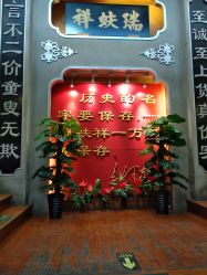 -瑞蚨祥(大栅栏店)