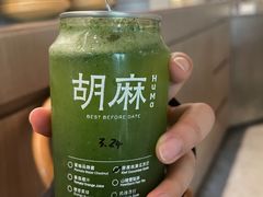 -胡麻(静安嘉里店)