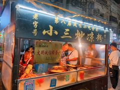 门面-西司夜市