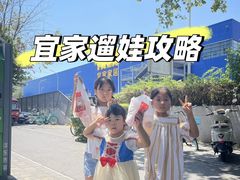 -宜家家居(西安未央商场店)