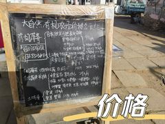 -大自然农场蔬菜草莓采摘园