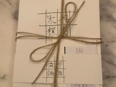 -阮大兴糕团(滨江宝龙店)