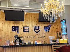 -明日世界密室轰趴·剧本桌游·箭馆团建(国贸店)