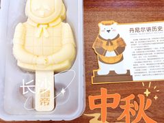 -丹礼糖甜品