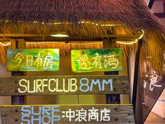 -后海村