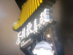 -茶颜悦色(平和堂负一楼店)