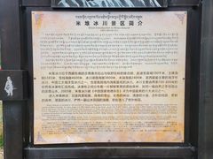 -米堆冰川