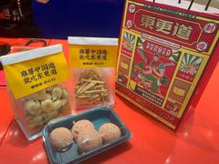 -東更道点心行(崂山丽达店)