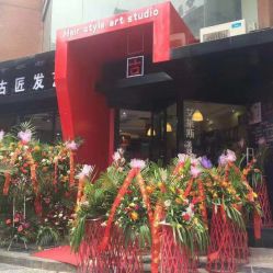 -古匠造型