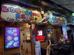门面-早安曼谷泰国餐厅