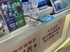 -煲珠公·老红糖珍珠奶茶(长宁龙之梦店)