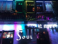 -杜尚rooftop露台酒吧