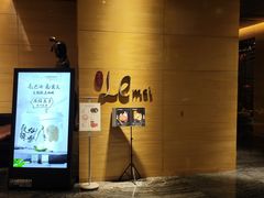 -重庆富力艾美酒店