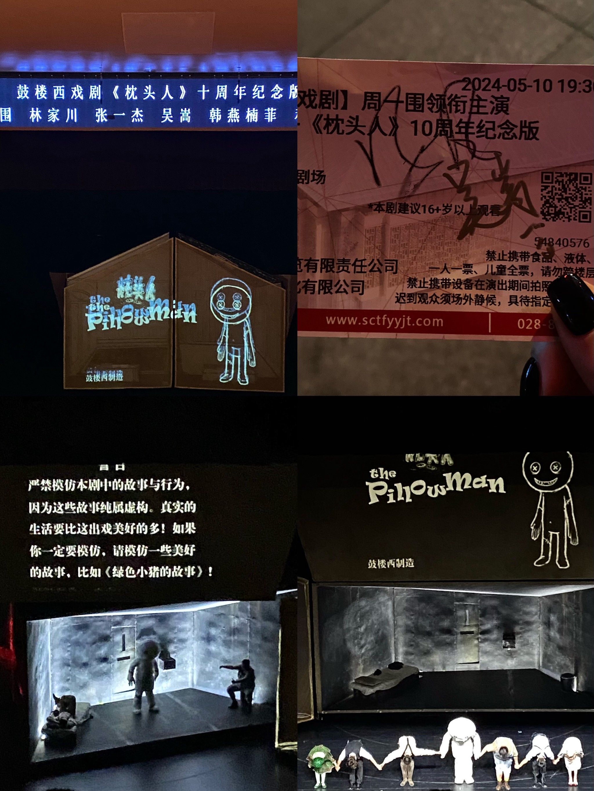 暗黑题材话剧《枕头人》7515