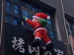 -朴太院·朝鲜族炭火烤肉(民乐园总店)