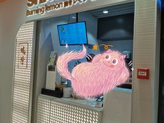 门面-烧柠·柠檬茶(大融城店)