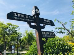 -水西公园