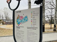 -北京麋鹿生态实验中心
