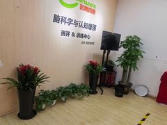 -金博智慧注意力感统训练(回龙观校区)