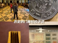 -沈阳金融博物馆