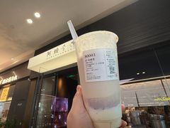 -阿嬷手作(深圳梅林卓悦汇店)