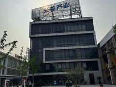-米谷产业园