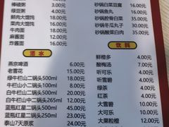 -老北京馅饼粥(西单店)