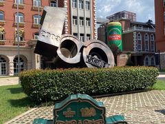 -青岛啤酒博物馆