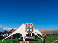 -新疆那拉提国家旅游度假区