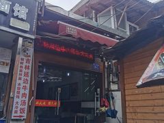 -吉林延边牛肉汤饭，大冷面