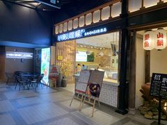 门面-I-YOU面缘·仁和新城店