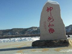 -北极村旅游风景区