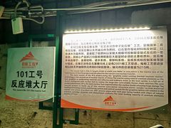 -816工程景区