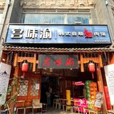 别找了，重庆观音桥的烤肉天堂在这里‼️