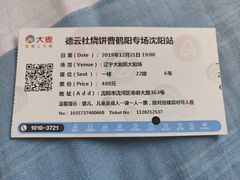 -辽宁大剧院