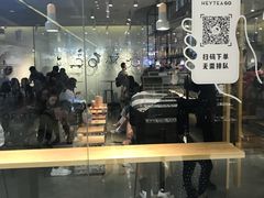 -喜茶(深圳东门1234店)