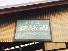 -灌篮高手动画打卡地